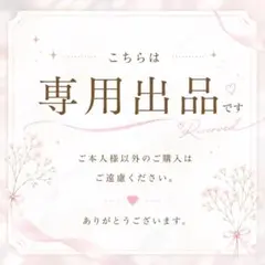 ぴ様