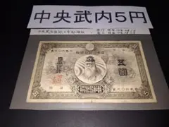 大放出❗その① 大黒1円 0貳壹四五八 1円札 古紙幣 古銭 昔のお金