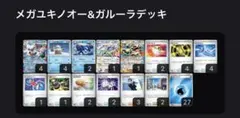 即日発送 シティリーグ優勝デッキ参考解説付 メガユキノオー&メガガルーラ 構築済のサムネイル