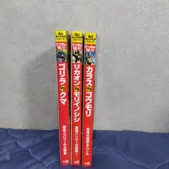 どっちが強い!? 角川まんが科学シリーズ 4冊セット - メルカリ