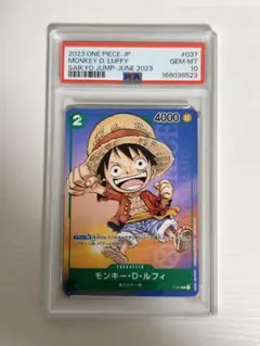 PSA10 ルフィ P-037 ジャンプ プロモ