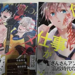 商業 BL 新刊 含 組み換え可能　かか丸のヨメ入り！