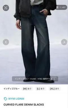 WYM LIDNM CURVED FLARE DENIM SLACKS