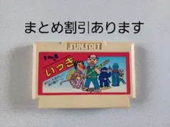 【FC】いっき ファミコン 動作確認済み