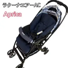 2026年最新】ラクーナエアーの人気アイテム - メルカリ