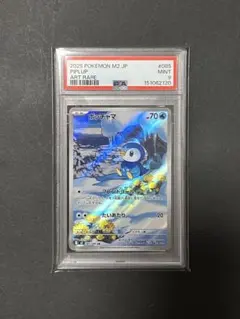 2026年最新】ポッチャマ psa10の人気アイテム - メルカリ