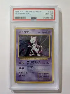 ポケモンカードミュウツーClassicと旧裏ミュウツー⭐︎あり ポケモンカード ミュウツー 旧裏面 枠ズレ 1枚の通販 ほそウナギ