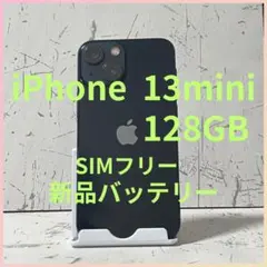 最終値下げ［美品&動作良好］iPhone 13mini 128GB SIMフリ