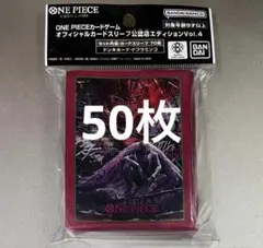 ワンピースカードゲームスリーブ