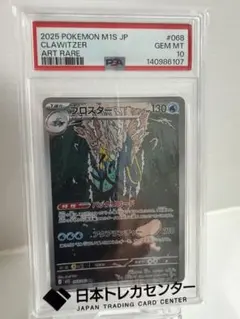 PSA10】ブロスター AR - メルカリ