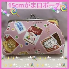 [ハンドメイド]美品がま口化粧ポーチ/通帳ケース