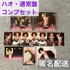 ハオ 通常盤 ICONIK Japan Special EPコンプセットZB1