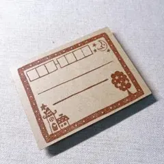 家と木　宛名スタンプ（消しゴムはんこ）