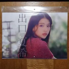 2025年最新】出口夏希 カレンダーの人気アイテム - メルカリ