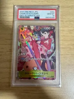 PSA10 シャーロット・フランぺ EB01-056 パラレル ワンピースカード