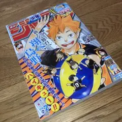 週刊少年ジャンプ 2020年32号 ハイキュー!! 巻頭カラー - メルカリ