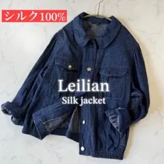 Leilian レリアン シルク100% ジャケット デニムジャケットタイプ M