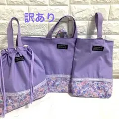 入園入学３点セット薄パープル生地×ラベンダー小花柄　レッスンバック　女の子
