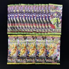 ポケモンカード　未開封20パック セット