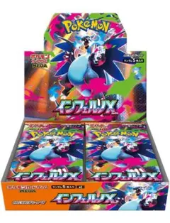 【ポケセン産】インフェルノX 1BOX[シュリンク付き]新品未開封