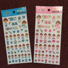 王子様シール  キンプリ King & Prince ツキヨミ