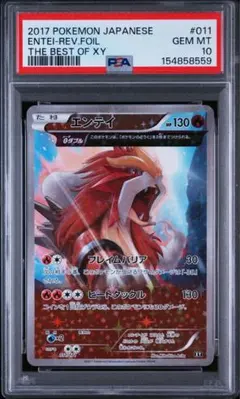 ポケモンカード ギラティナ THE BEST OF XY PSA10 - メルカリ