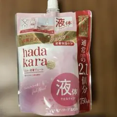 【新品】ハダカラ 液体ボディソープ フレッシュフローラルの香り つめかえのサムネイル