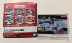 一番くじ 機動戦士ガンダム ガンプラ 2024　I賞 アクリルスタンド