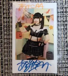 あべみかこ サイン入りチェキ 24枚セット あべみかこ サイン入りチェキ 24枚セット