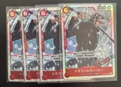 ワンピースカードゲーム PRB02 トラファルガー・ロー SR 4枚セット