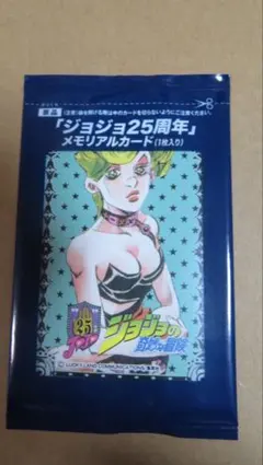 ジョジョ25周年メモリアルカード 空条徐倫＆ストーン・フリー - メルカリ