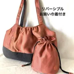 グラニーバッグ　リバーシブル　ハンドメイド　着物地リメイク