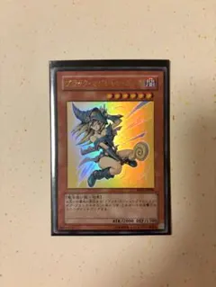 ブラック・マジシャン・ガール