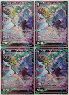 Z/X ゼクス 共望者 ニグたん＆テオゴにゃん 4枚セット