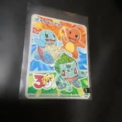 丸美屋　ポケットモンスター　30周年　キラキラシール　カントー地方のサムネイル