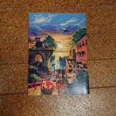 ゲド戦記パンフレット