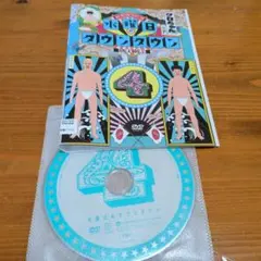 2026年最新】水曜日のダウンタウン dvdの人気アイテム - メルカリ
