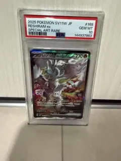 ポケモンカード　レシラムex sar psa10のサムネイル