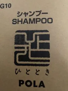 POLA ひととき シャンプーのサムネイル