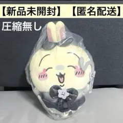 【新品】ちいかわ超まじかるちいかわ悪いバージョンだBIGぬいぐるみ うさぎ‼️