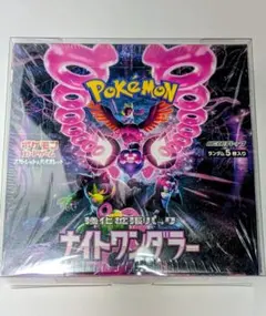 【シュリンク付き】ポケカ 強化拡張パック ナイトワンダラー 1BOX