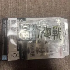 呪術廻戦 一番くじ J賞　歴代ロゴアクリルスタンド　懐玉玉折