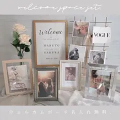 【名入れ無料★】 ウェルカムスペース まとめ売り 小物セット 白バラ