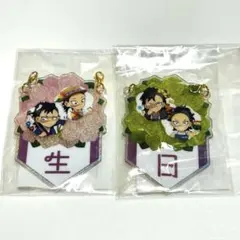 鬼滅の刃 不死川実弥 誕生祭2025 バースデーガーランドチャーム - メルカリ