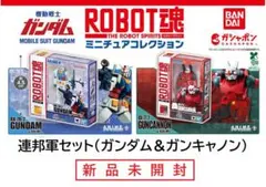 新品 機動戦士ガンダム ROBOT魂 ミニチュアコレクション ガチャ ガシャポン