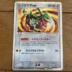 レックウザ ex 2004年 008/015