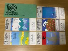 国鉄 記念入場券 大阪駅 エック発売10周年 昭和53年 5枚揃い 記念切符
