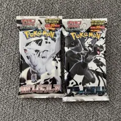 ポケモンカード ホワイトフレア ブラックボルト セット
