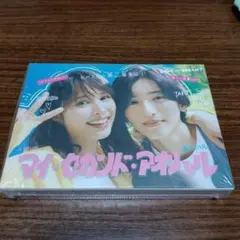 2026年最新】マイ・セカンド・アオハル dvd-box〈6枚組〉の人気