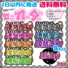 売り切りたいもちさん|ω・) プロフ必読様 リクエスト 2点 まとめ商品